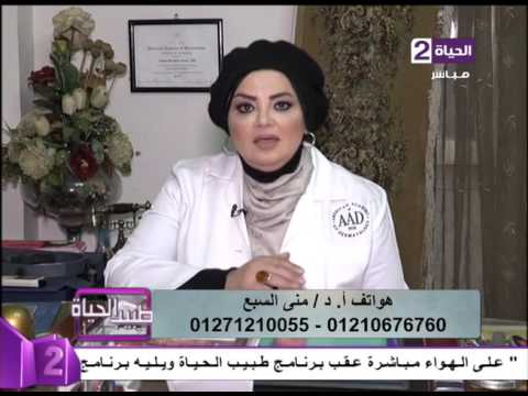 لايف ستايلبالفيديو: عضو الأكاديمية الأميركية للجلد والتجميل منى السبع تتحدث عن إزالة الشعر بالليزر37936/0