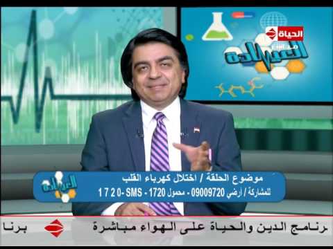 لايف ستايلبالفيديو:  كهرباء القلب وعلاقتها بالعلم والإيمان37943/0