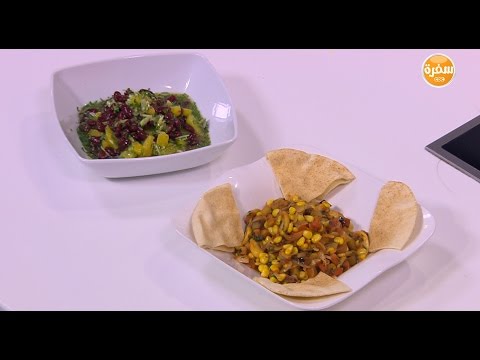 لايف ستايلطريقة إعداد ومقادير "سلطة الباذنجان مع الذرة والمشروم"39343/0