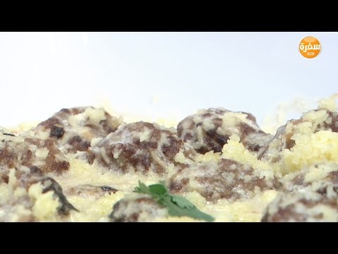 لايف ستايلبالفيديو: طريقة إعداد ومقادير "كفتة داوود باشا بالرايب"39556/0