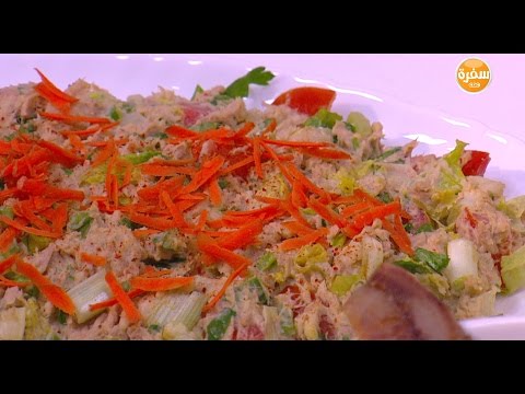 لايف ستايلبالفيديو: طريقة إعداد ومقادير "سلطة تونة بالخضار"40549/0