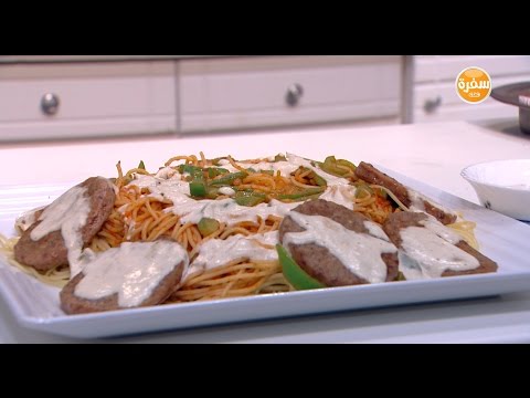 لايف ستايلشاهد: طريقة إعداد مكرونة بالبرغر40803/0