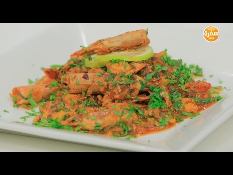 لايف ستايلشاهد: طريقة تحضير جمبري سيشوان حار41480/0