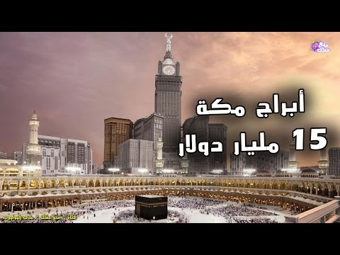 لايف ستايلبالفيديو: أغلى 10 مبانٍ في العالم لعام 2017 الجاري41889/0