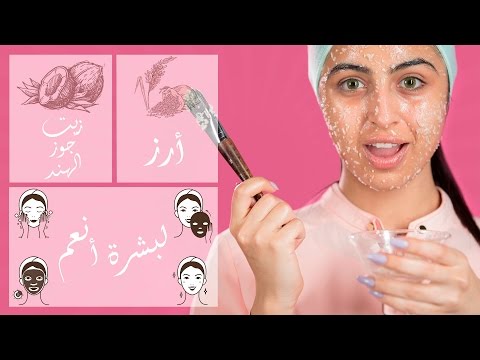 لايف ستايلبالفيديو: مقشر طبيعي لتبييض البشرة وتنعيمها42269/0