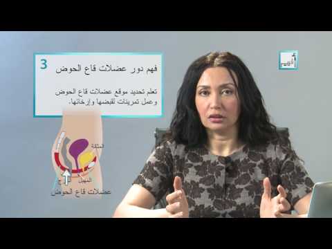 لايف ستايلشاهد: أسباب التشنج المهبلي عند بعض السيدات42862/0