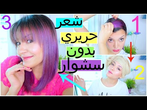 لايف ستايلطريقة مغربية للحصول على شعر ناعم43516/0