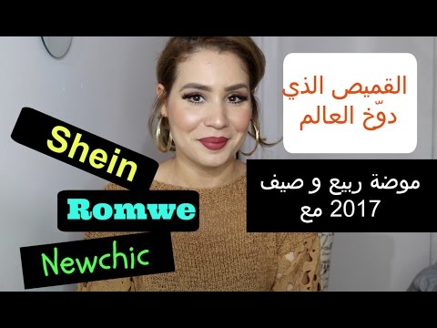 لايف ستايلشاهد: موضة الملابس لربيع و صيف 201743521/0