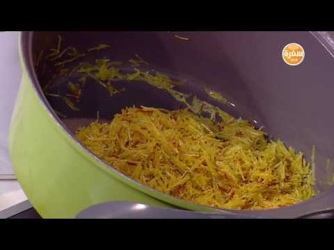 طريقة إعداد أرز اصفر  أرز بالشعرية  أرز محمر