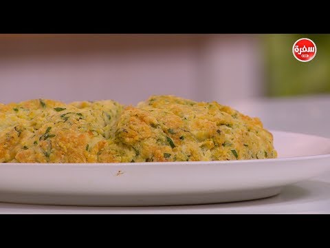 شاهد طريقة إعداد سكونز الجبنة الشيدر