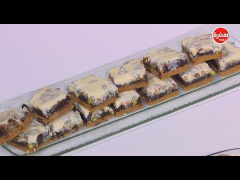 شاهد طريقة إعداد مربعات الكنافة بالشيكولاتة