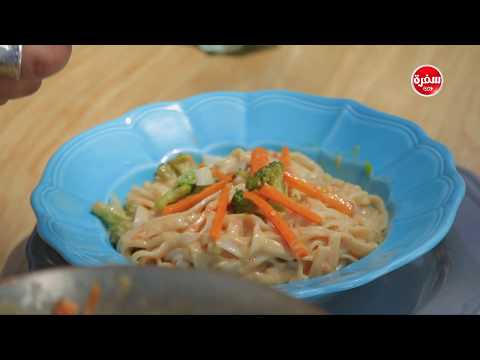 بالفيديو طريقة إعداد ومقادير نودلز بزبدة الفول السوداني