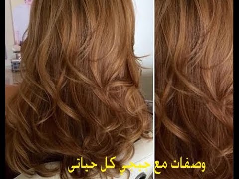 طريقه عمل صبغه في عشر دقايق بدون كيماويات