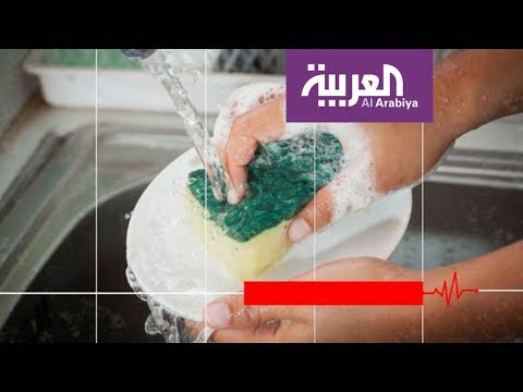 بالفيديو مخاطر إسفنجة غسيل الصحون