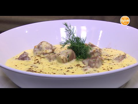 بالفيديو طريقة إعداد لحم ضاني بصوص الزبادي