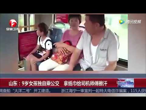 شاهد فتاة تمسح عرق سائق أتوبيس في الصين