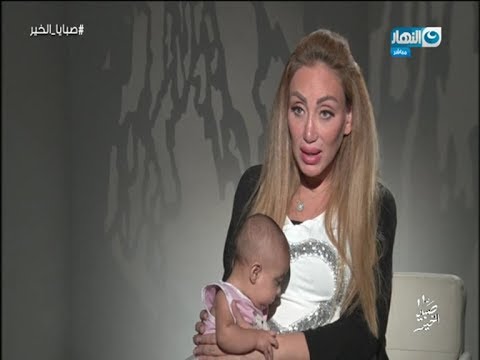 شاهد طفلة مصرية عمرها 5 شهور مدمنة للمواد المخدّرة