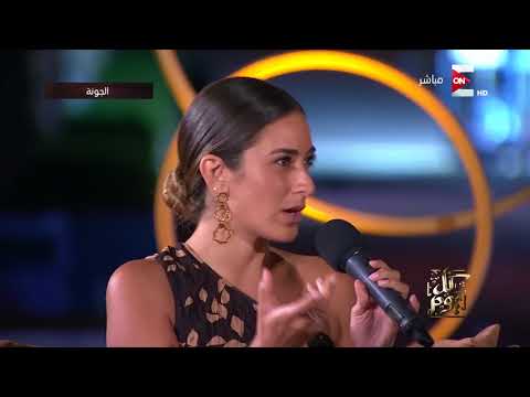 شاهد لقاء مميّز مع شيرين رضا و أمينة خليل والمخرج عمرو سلامة