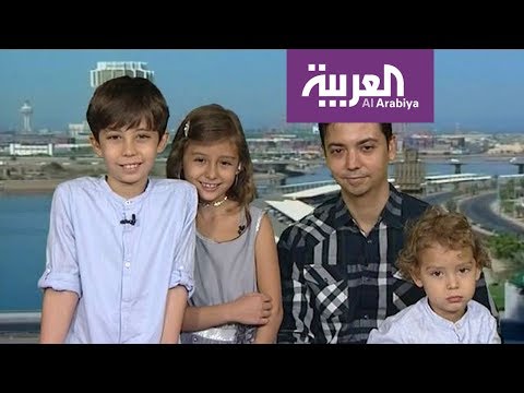 شاهد عائلة سعودية تحصد المليار ونصف مشاهدة على يوتيوب