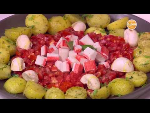 بالفيديو طريقة إعداد سلطة بطاطس بالكابوريا