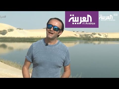 بالفيديو بحيرة الأصفر في الأحساء أكبر تجمع مائي في منطقة الخليج