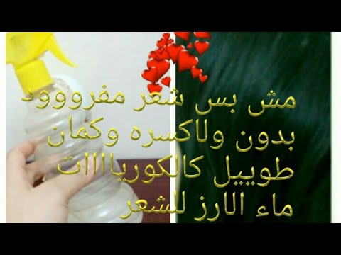 شاهد وصفة مميّزة لتنعيم الشعر بعد الاستحمام 