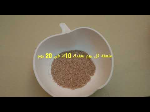 بالفيديو ملعقة على الريق وقبل الغداء تفقدك 10 كيلو في 20 يومًا