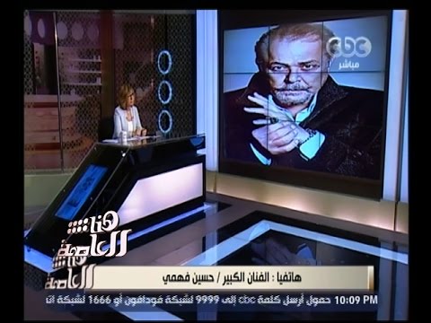 بالفيديو  حسين فهمي يبكي على الهواء متأثرًا بوفاة محمود عبد العزيز