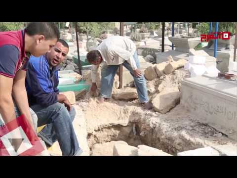 بالفيديو  تجهيز مقبرة الفنان محمود عبد العزيز في الإسكندرية