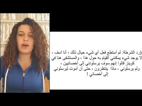 شاهد الطالبة المصرية مريم تشتكي معاملة أطباء بريطانيا قبل يومين من مقتلها
