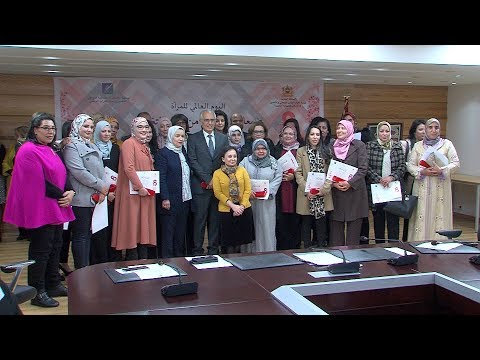 شاهد احتفالات وزارة إعداد التراب الوطني باليوم العالمي للمرأة