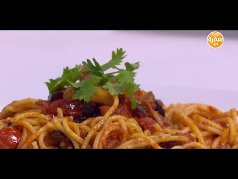 إعداد طبق مكرونة بالطريقة الإيطالية