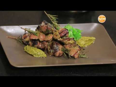 كبدة دجاج بالروزماري