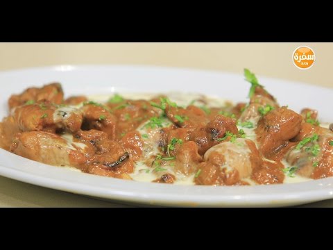 شيش طاووق بالجبنة الكريمية