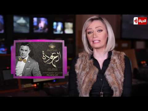 النجم محمد رجب ينشر بوستر مسلسله الجديد  العودة