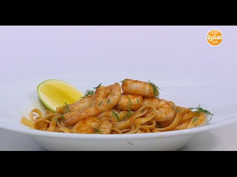 فيتوتشيني بالجمبري