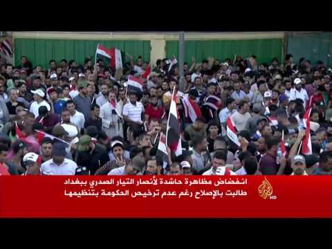 مظاهرة حاشدة في بغداد تنديدًا بالفساد
