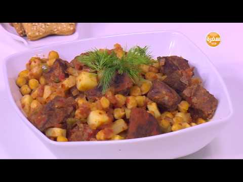 لحمة بالحمص والبطاطس