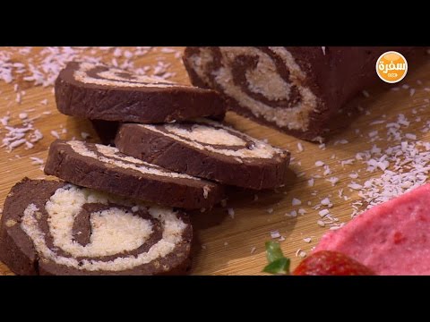 رول الشيكولاتة و جوز الهند