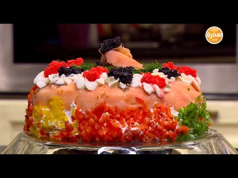 تورتة السلمون