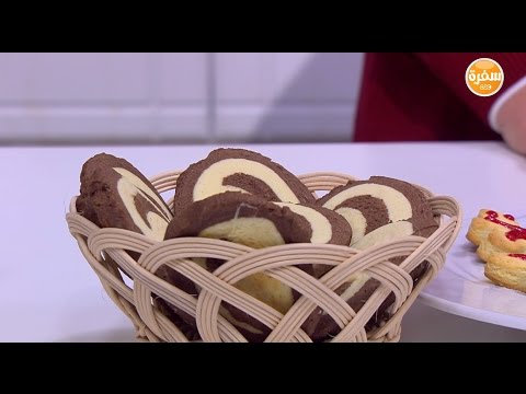 إعداد بسكويت حلزوني