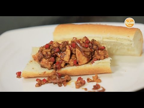 سندوتش دجاج بعين الجمل