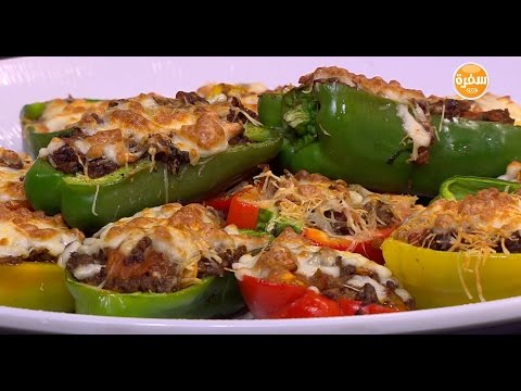 فلفل ألوان محشي لحم مفروم