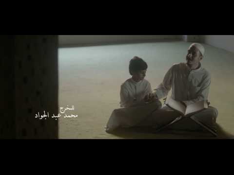 المنشد السعودى محمد عباس يطرح هذا مايراه أبي