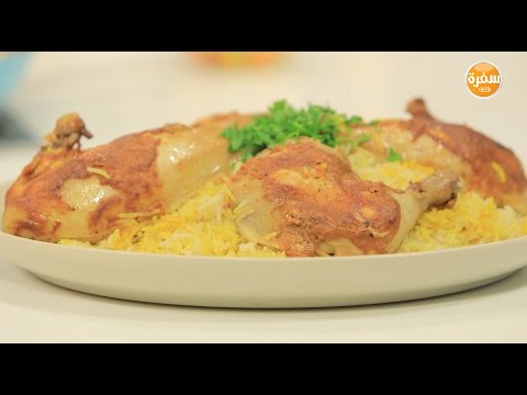 طريقة إعداد فراخ مندي