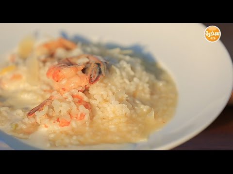 ريزوتو بالجمبري