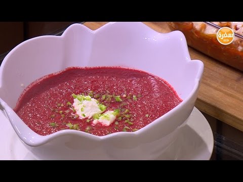 شاهد طريقة عمل ومقادير شوربة بنجر