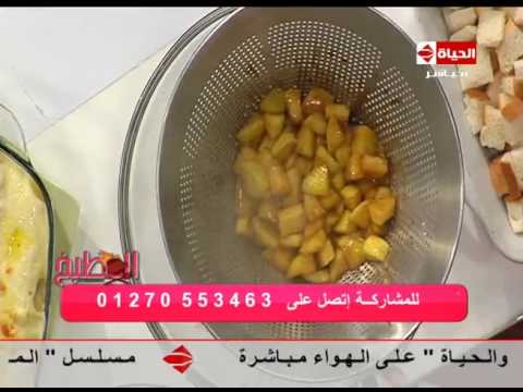 بالفيديو طريقة عمل ومقادير حلو التفاح بالتوست 