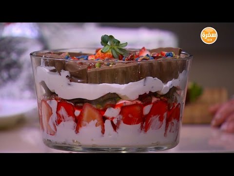 بالفيديو طريقة عمل ومقادير ترايفل فراولة وشيكولاتة