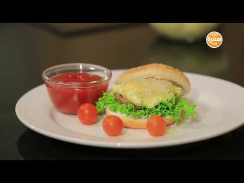 طريقة إعداد سندوتش برجر بالبصل